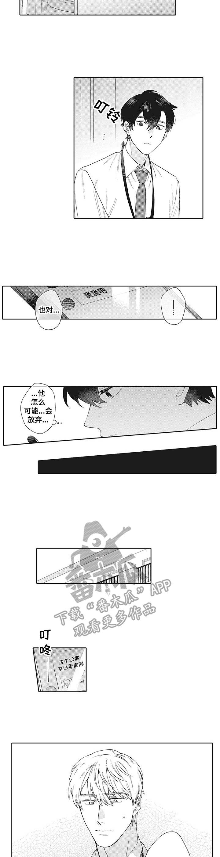 第18章：不放弃6