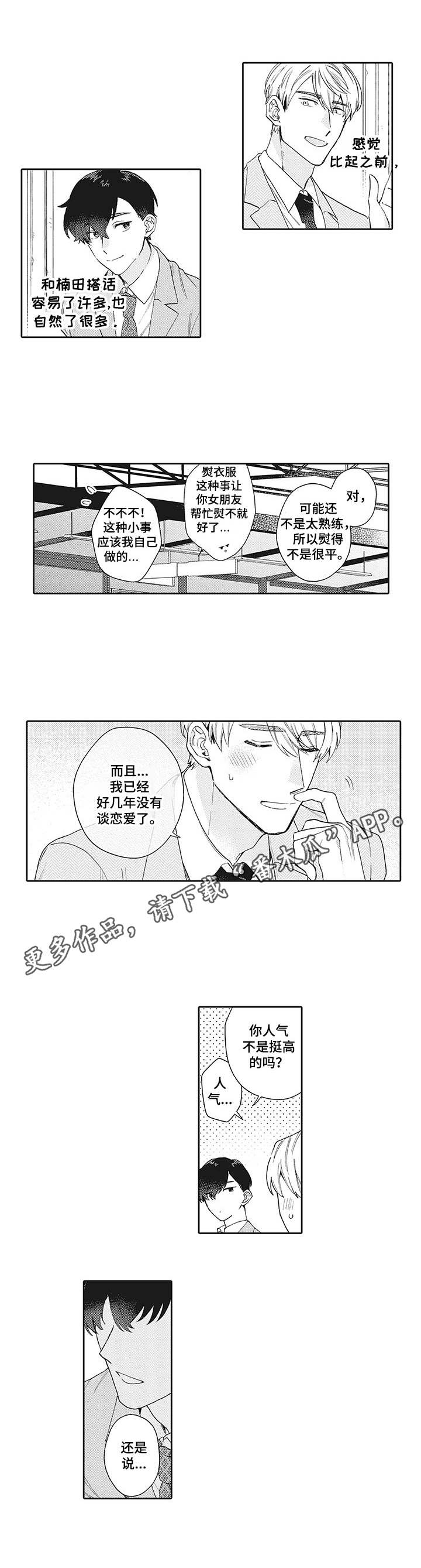 第14章：问出口6