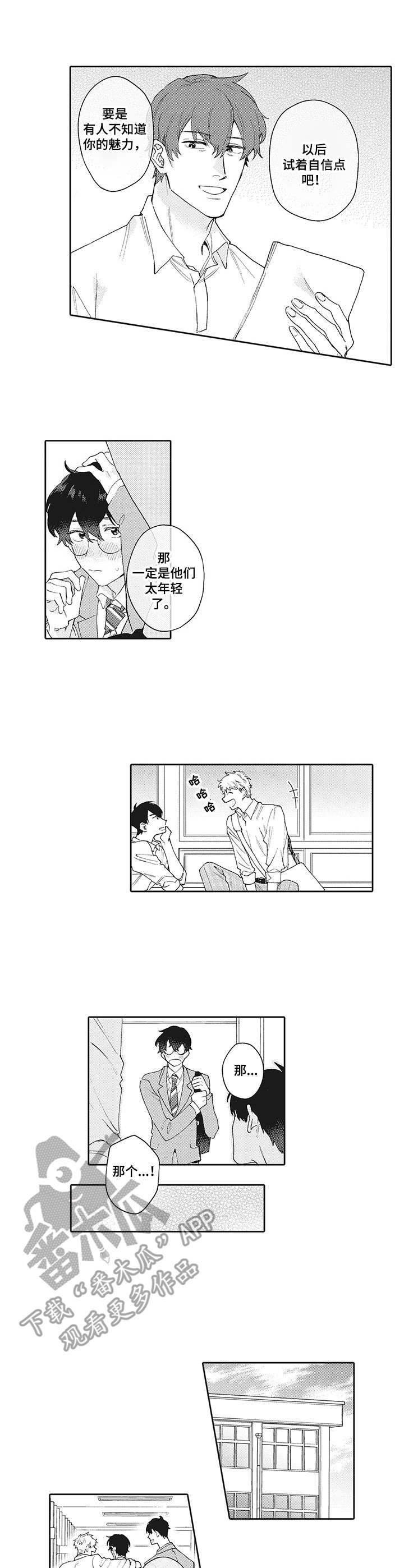 第11章：夸赞7