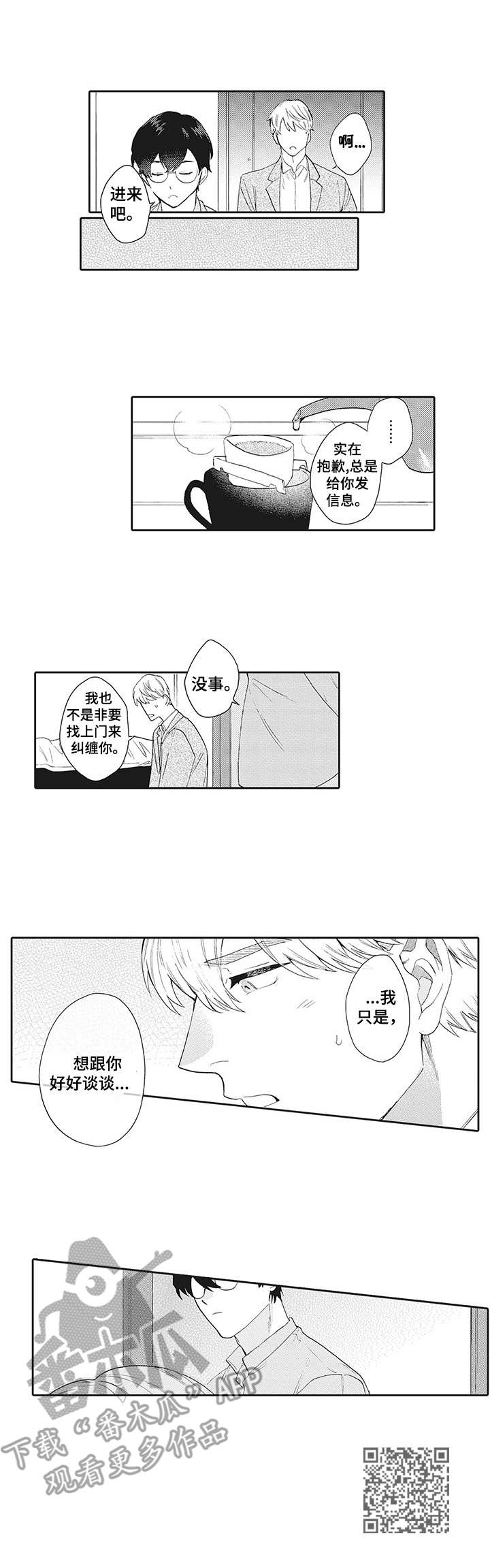 第18章：不放弃8