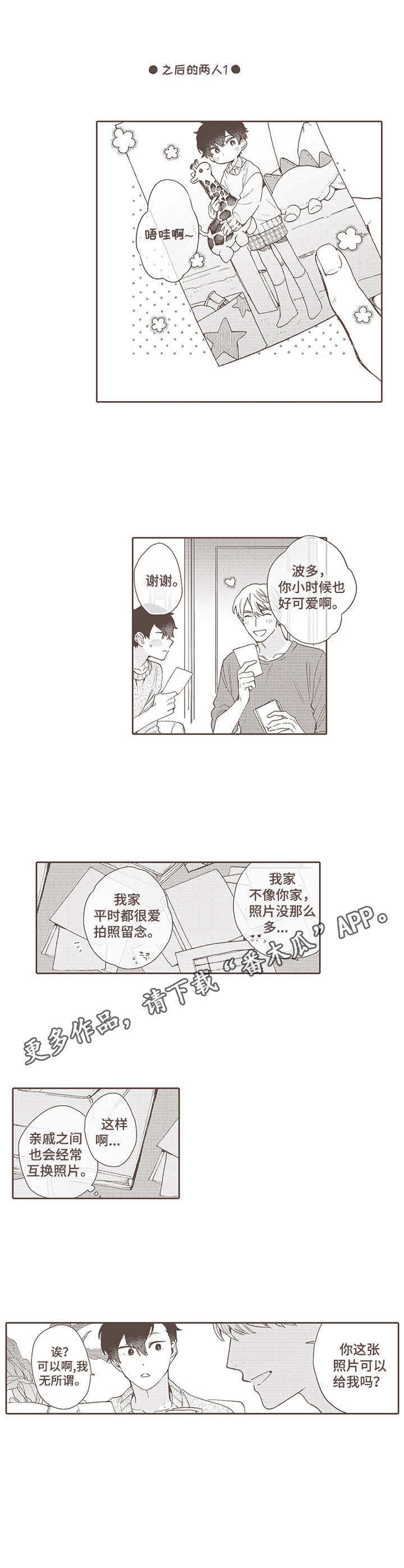 第24章：难为情（完结）6