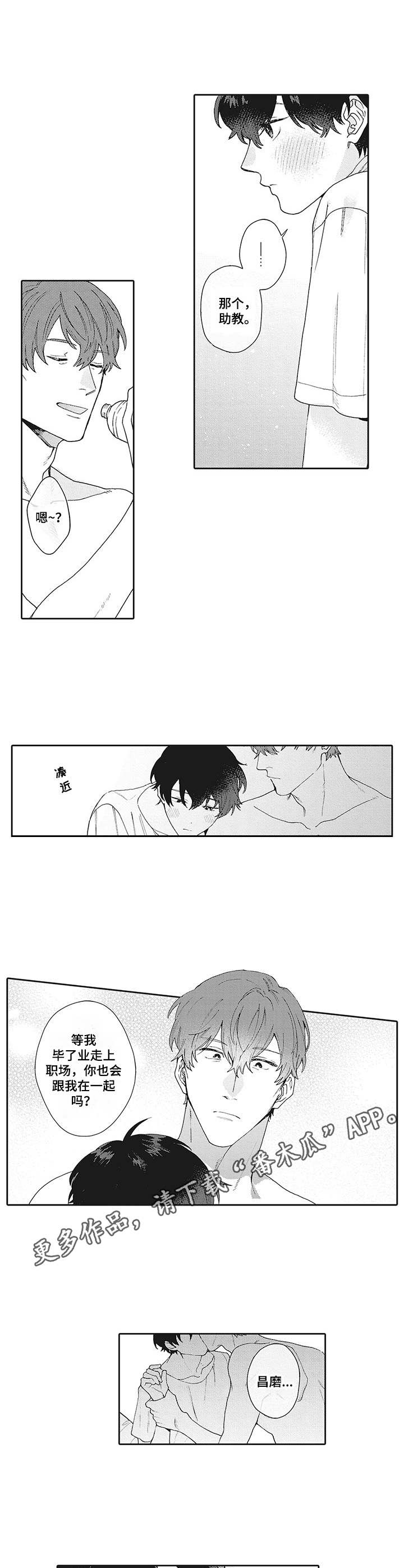 第12章：担忧6