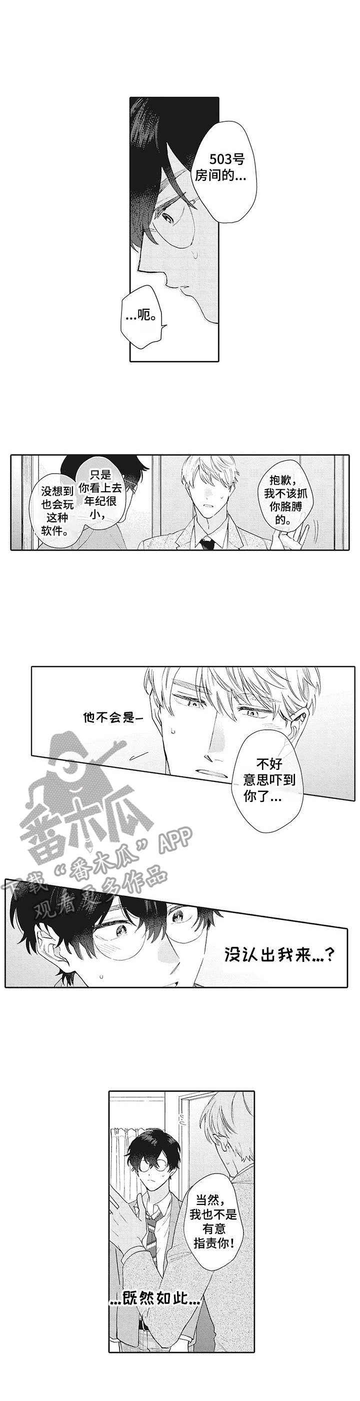 第3章：意料之外6