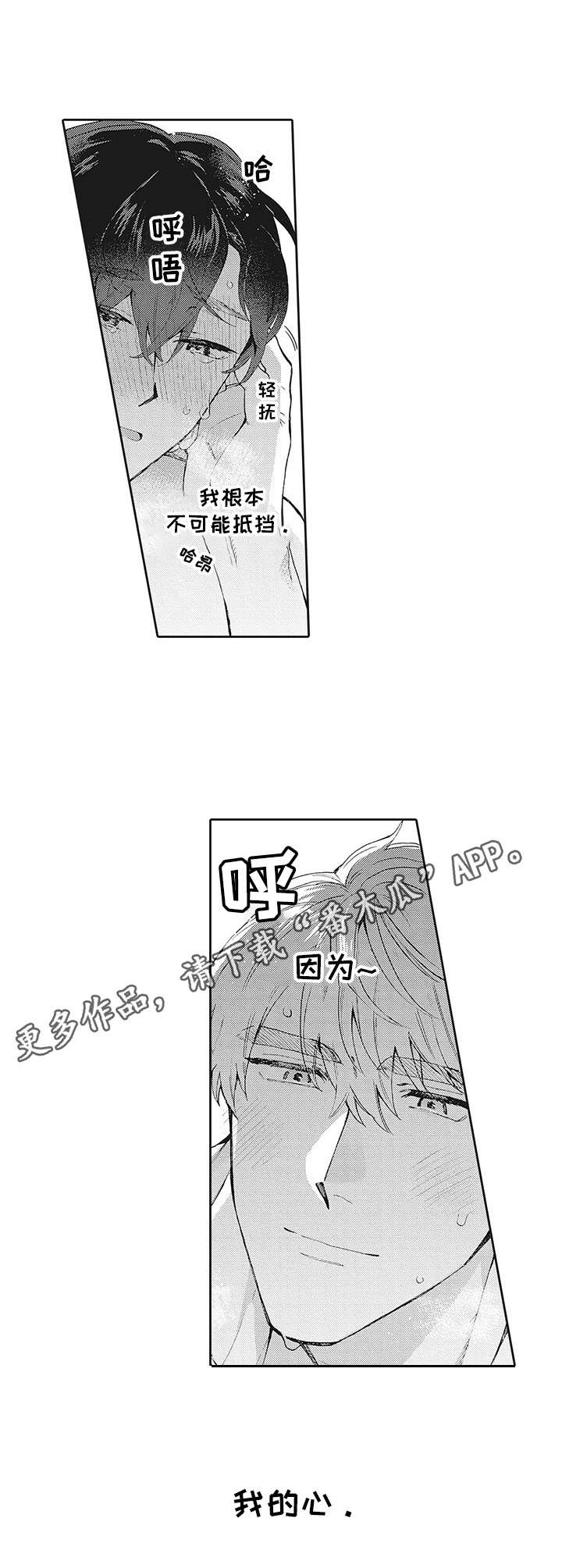 第22章：心意7