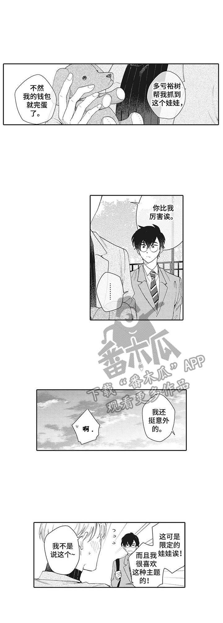 第9章：约会5