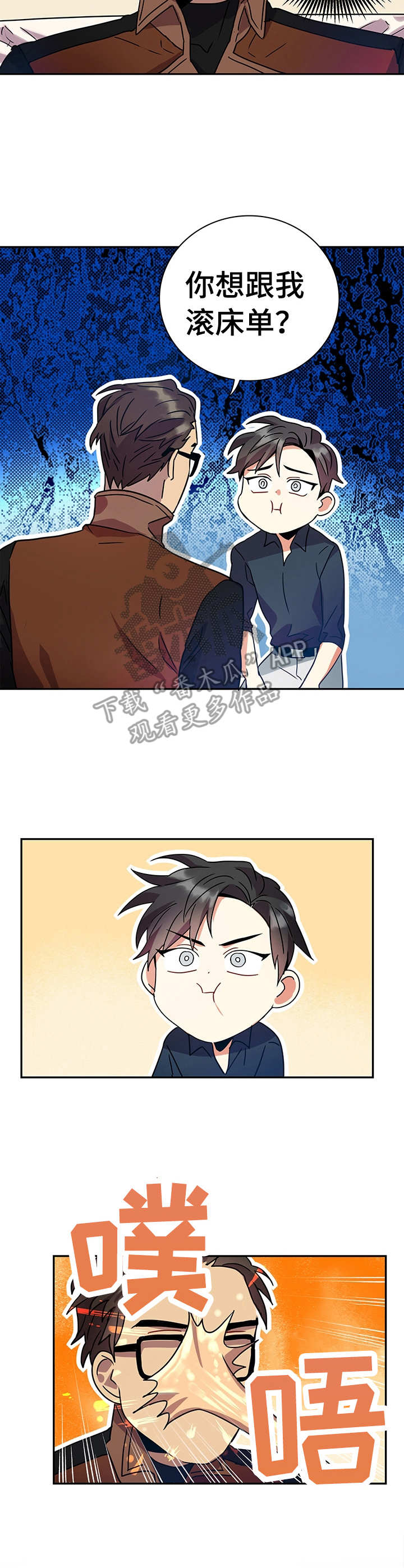 第12章：诱惑2
