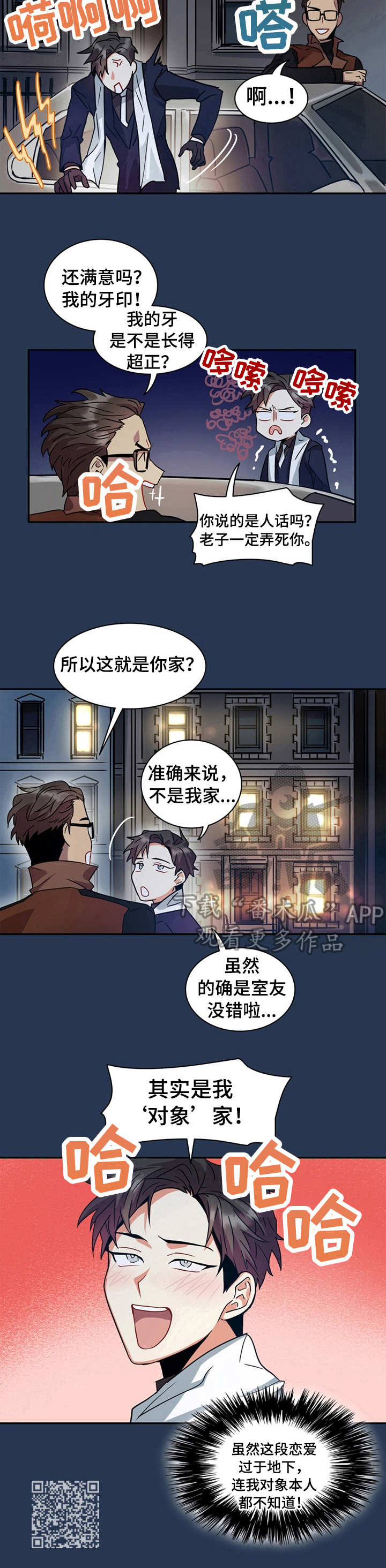 第9章：没礼貌8