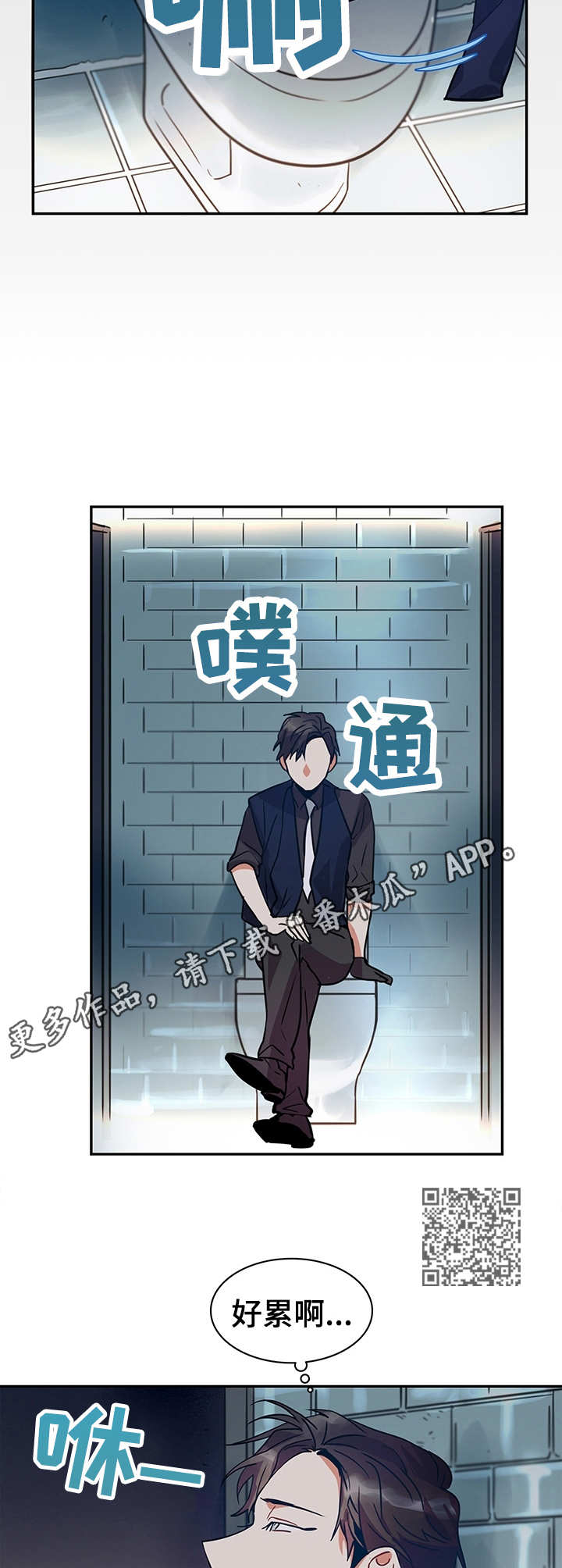 第8章：欲罢不能6