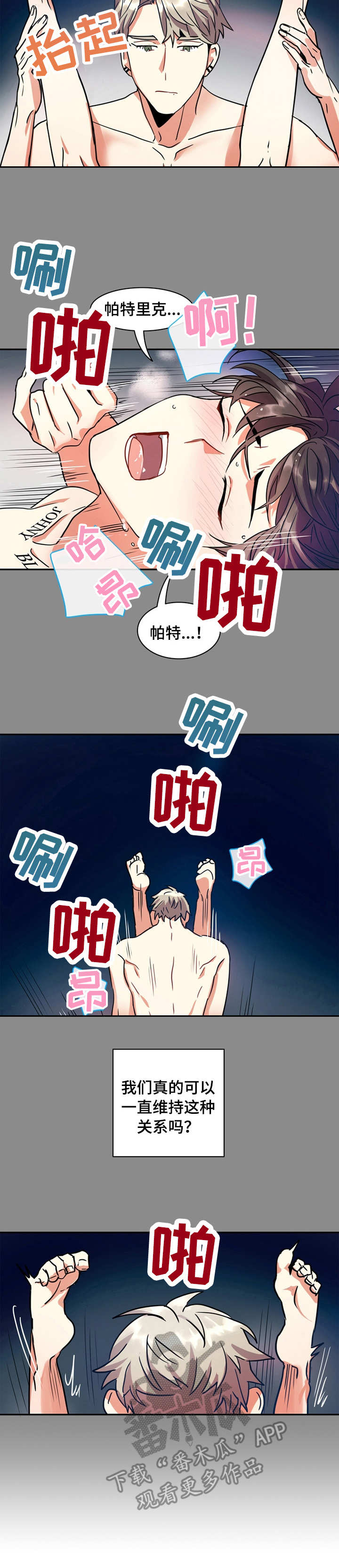 第9章：没礼貌1