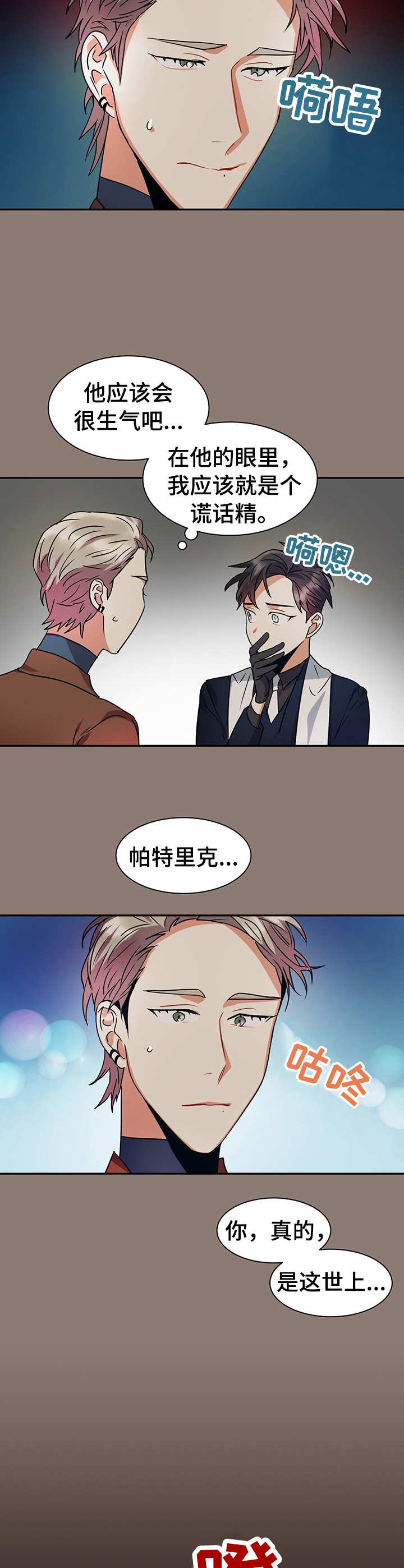 第17章：表白10