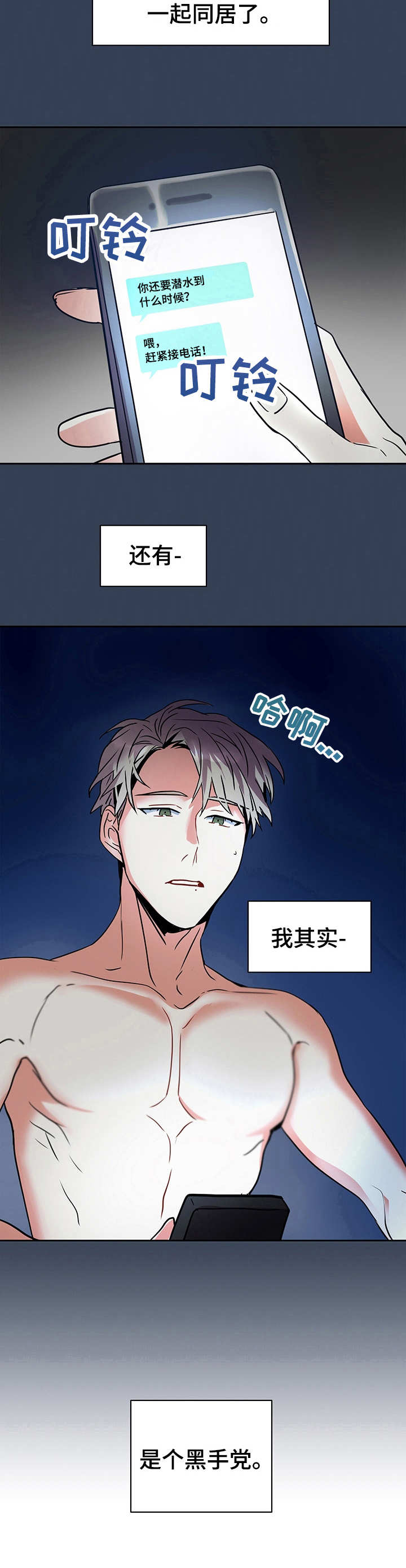 第6章：身份6
