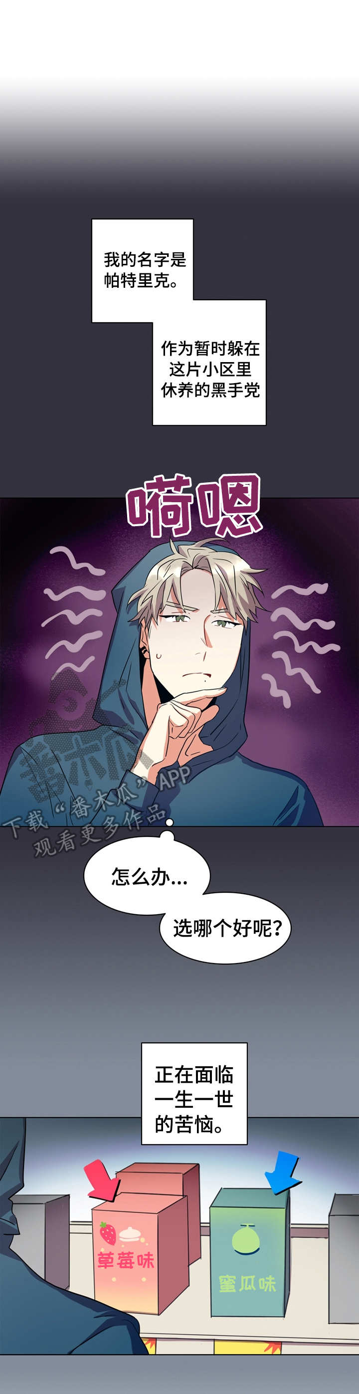 第8章：欲罢不能8