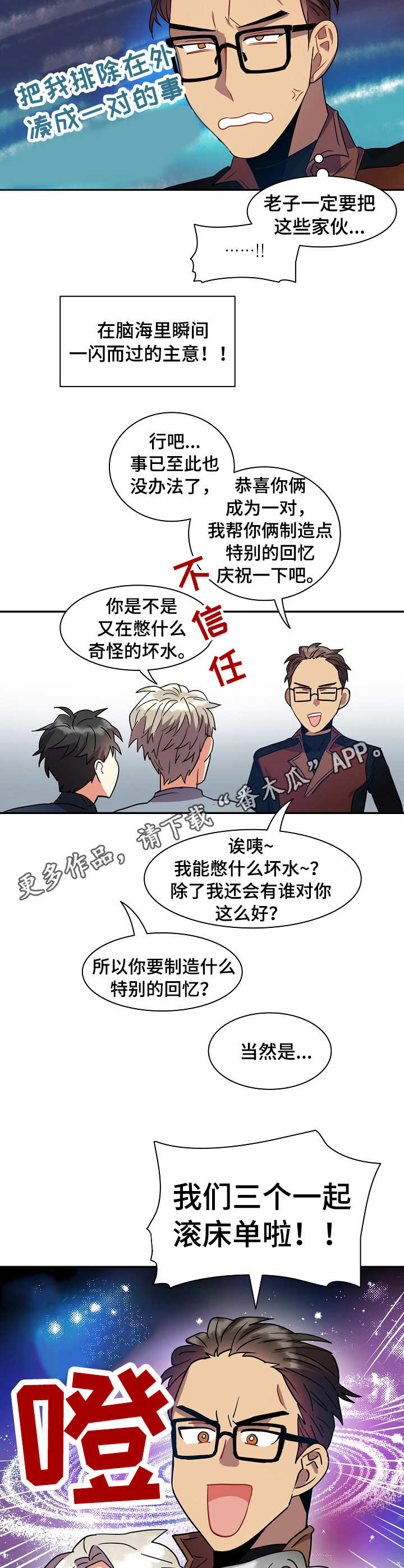 第19章：成功的暗恋10