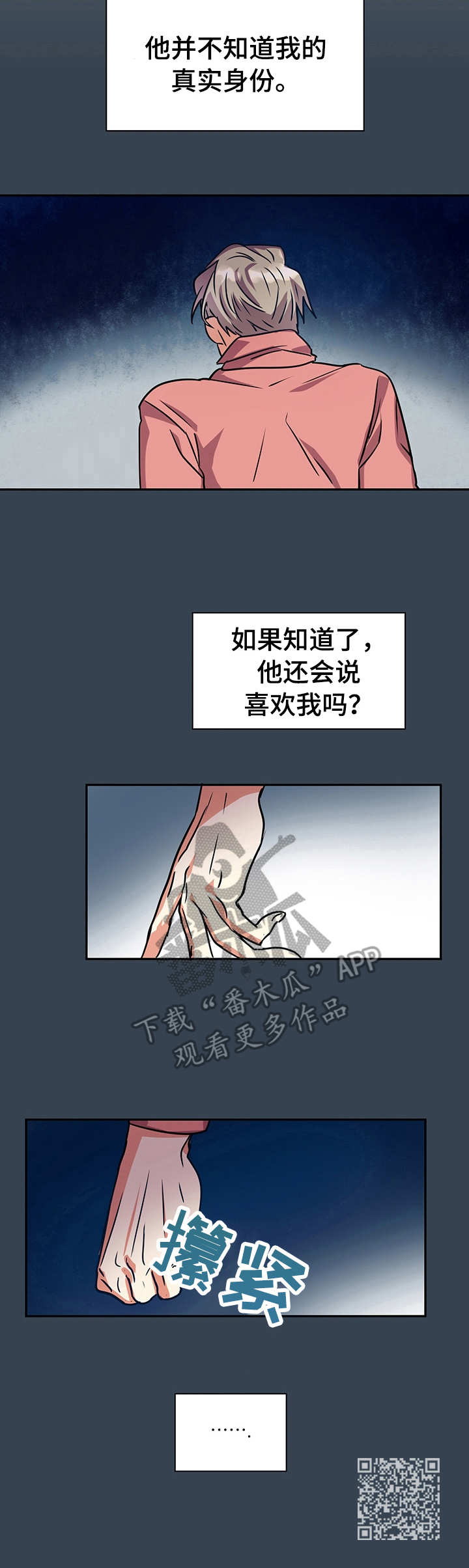 第15章：笨蛋10