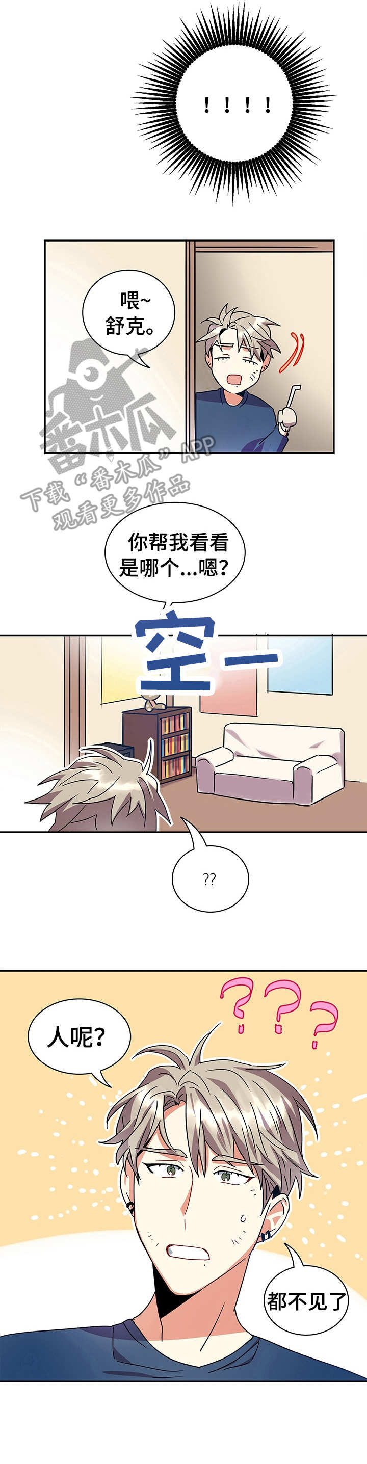 第12章：诱惑6