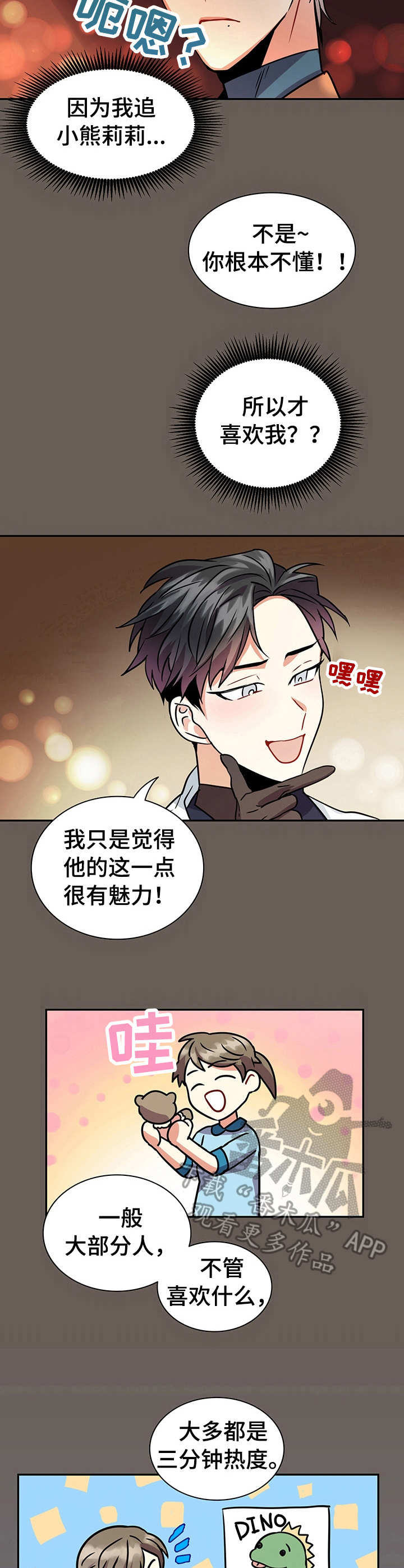 第16章：诉说9