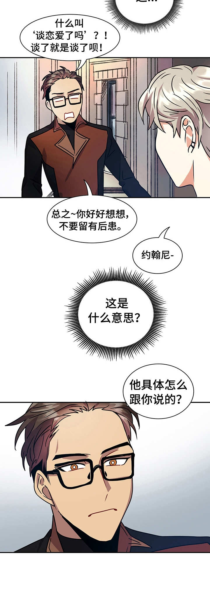 第15章：笨蛋6