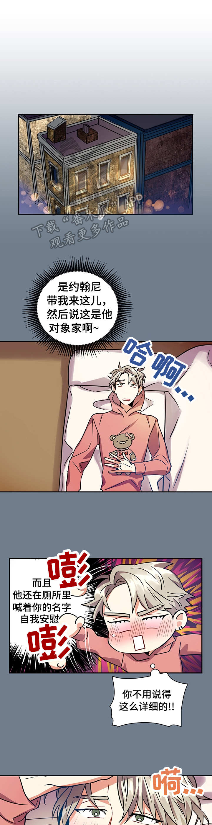 第15章：笨蛋7