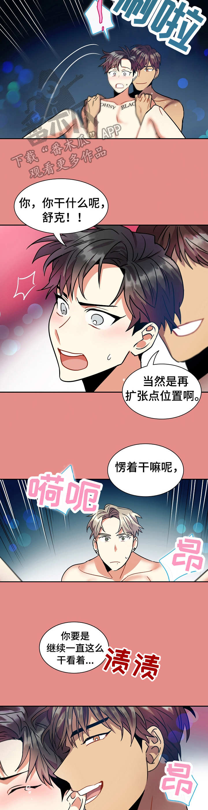 第20章：疯狂的回忆（完结）7
