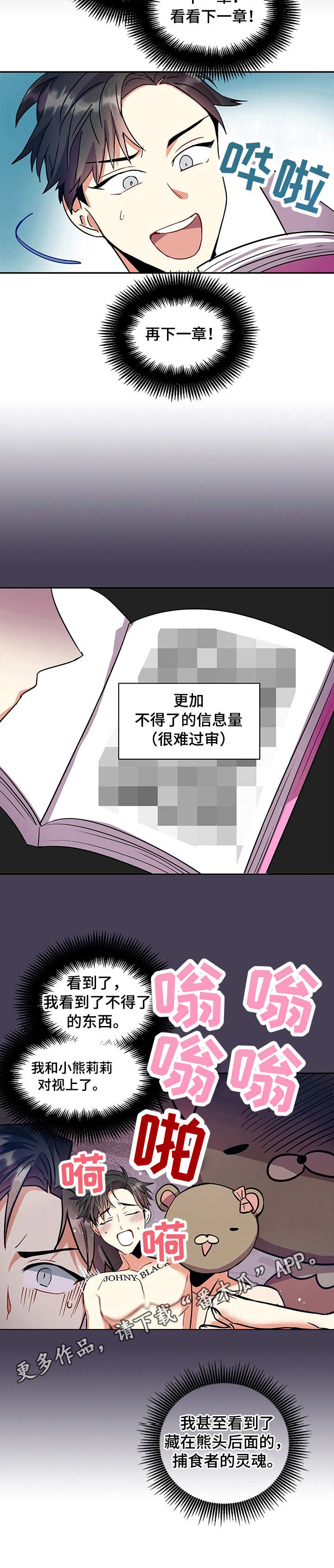 第5章：冲击7