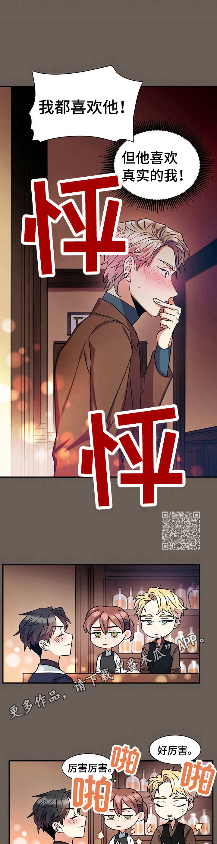 第17章：表白5