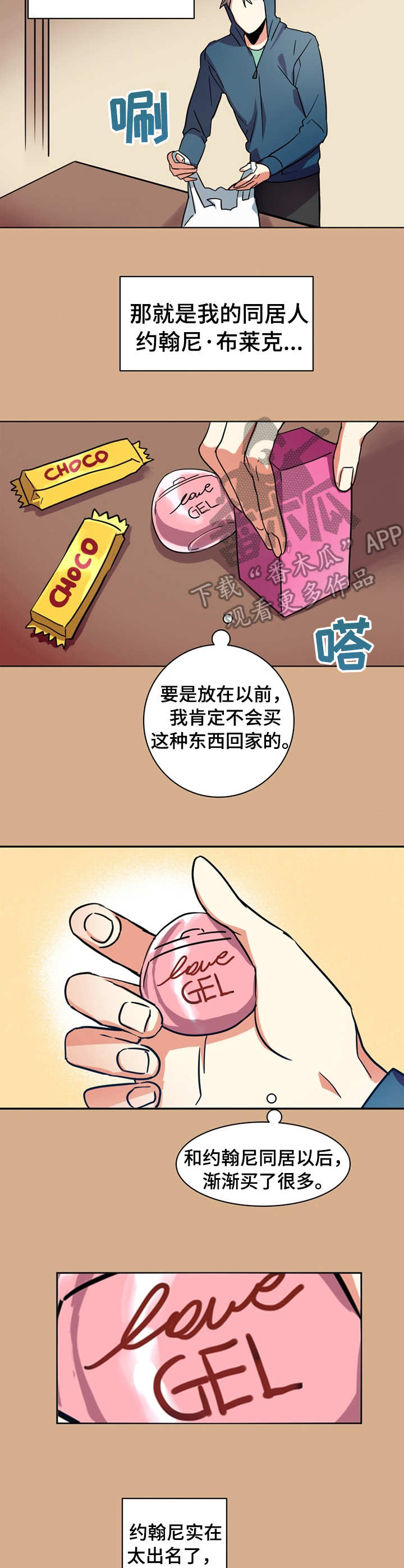 第8章：欲罢不能10