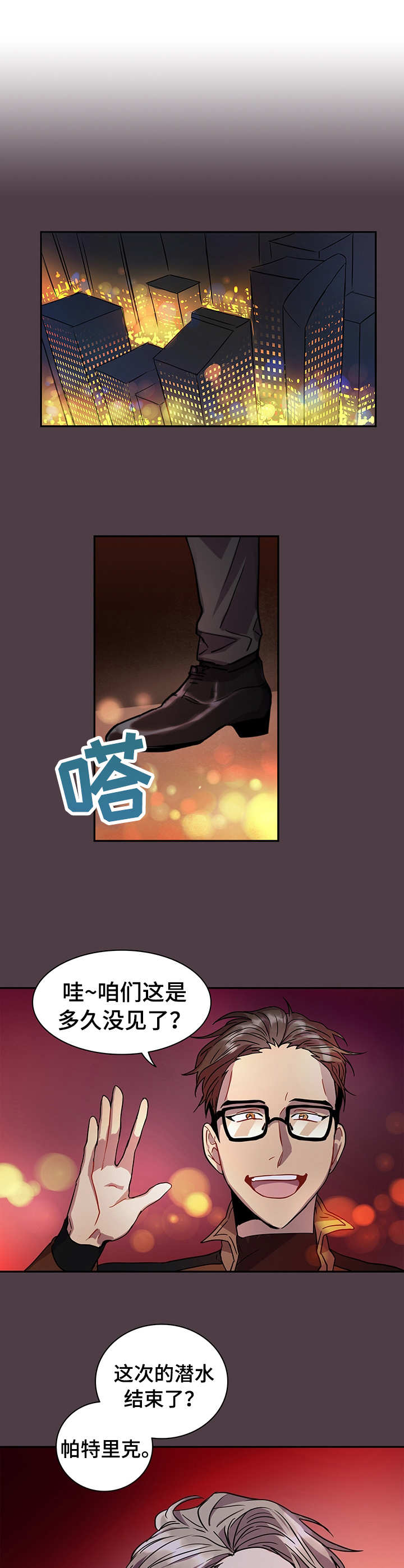 第10章：巧合7