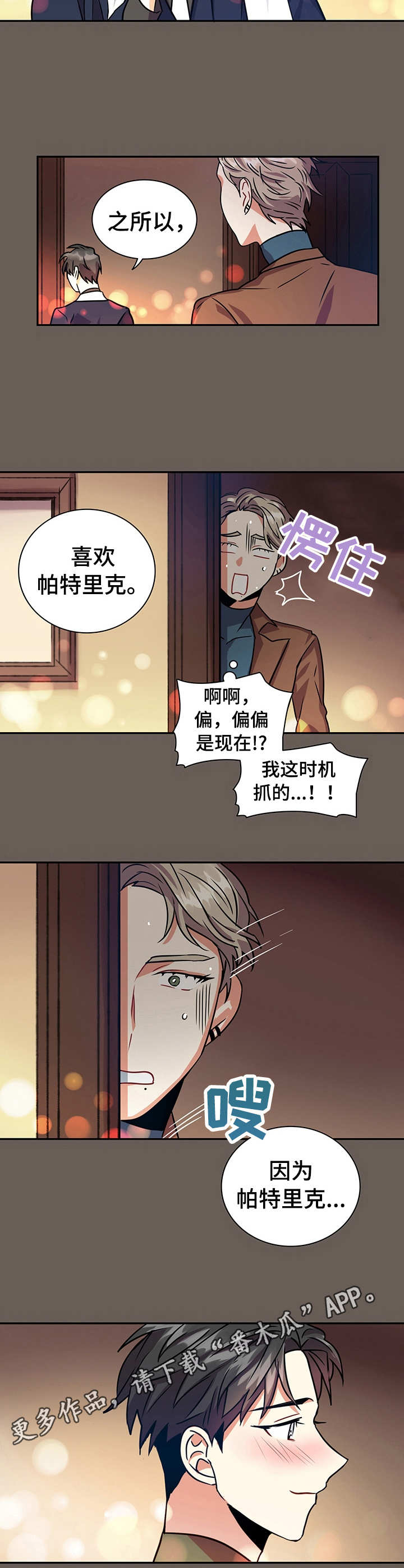 第16章：诉说6
