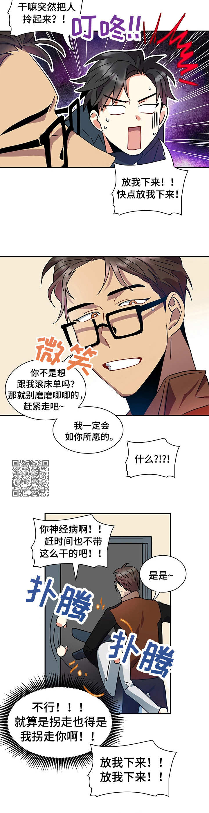 第12章：诱惑5