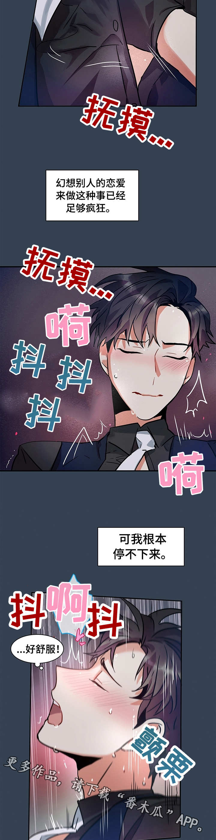 第8章：欲罢不能2