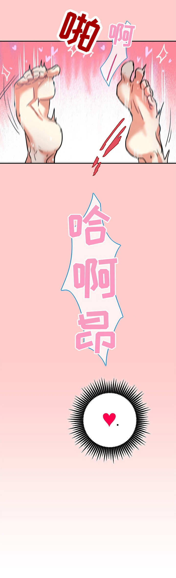 第3章：突发状况9