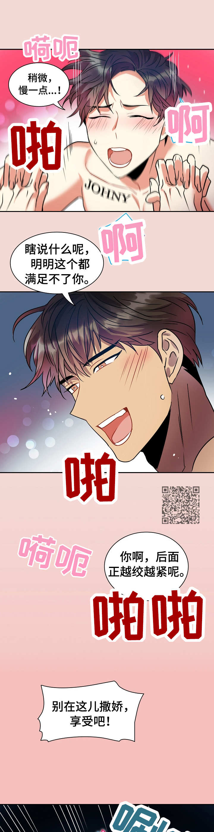 第20章：疯狂的回忆（完结）6