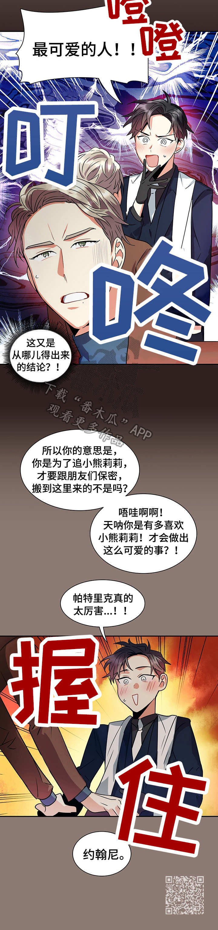 第17章：表白11