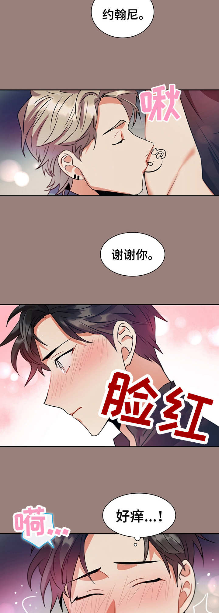 第18章：小礼物8