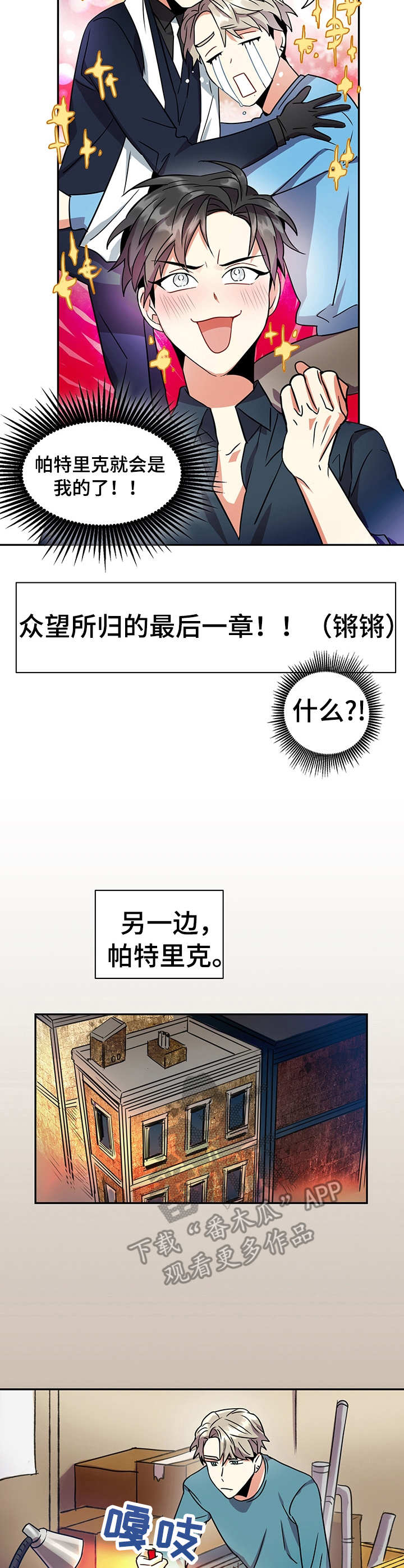 第14章：痕迹6