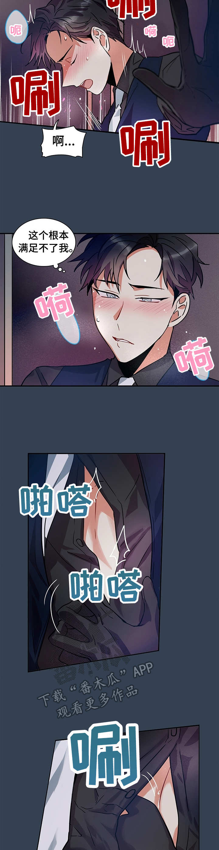 第8章：欲罢不能1