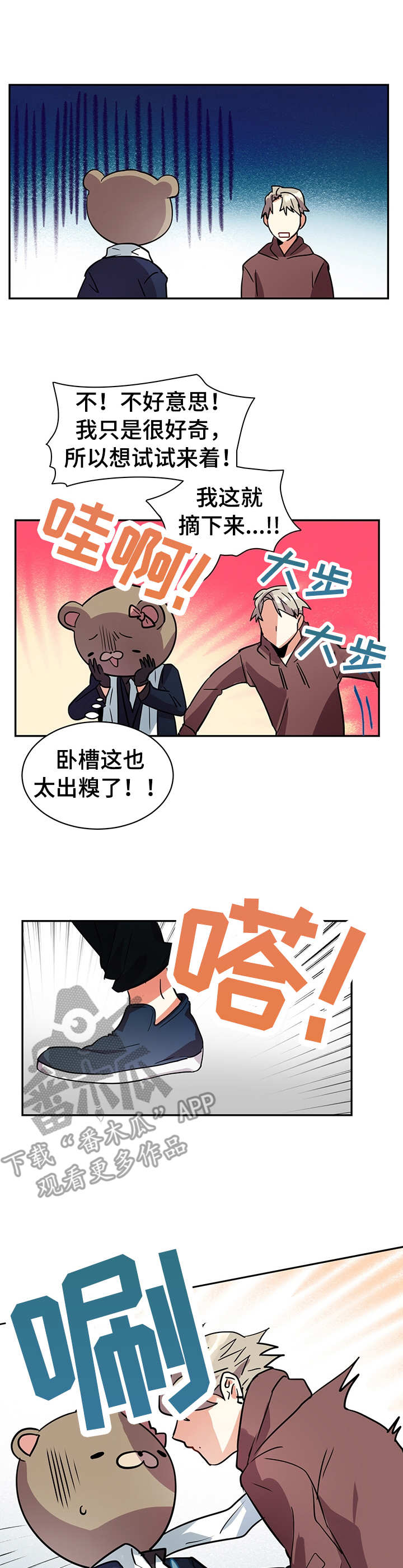 第3章：突发状况0