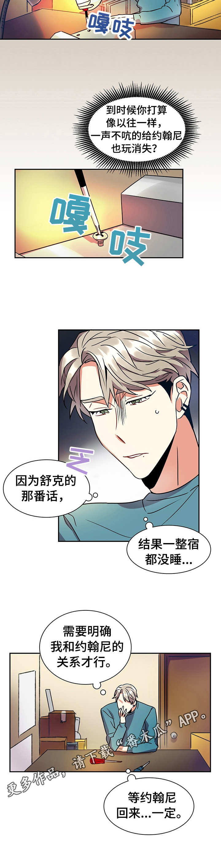 第14章：痕迹7