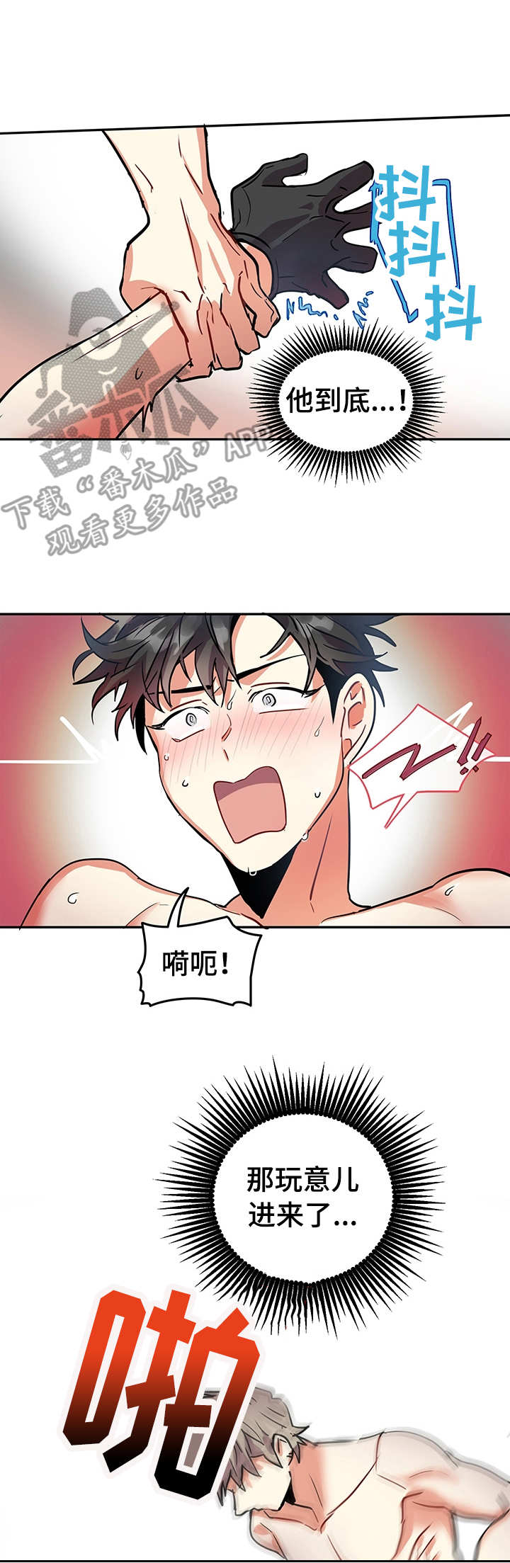 第3章：突发状况8