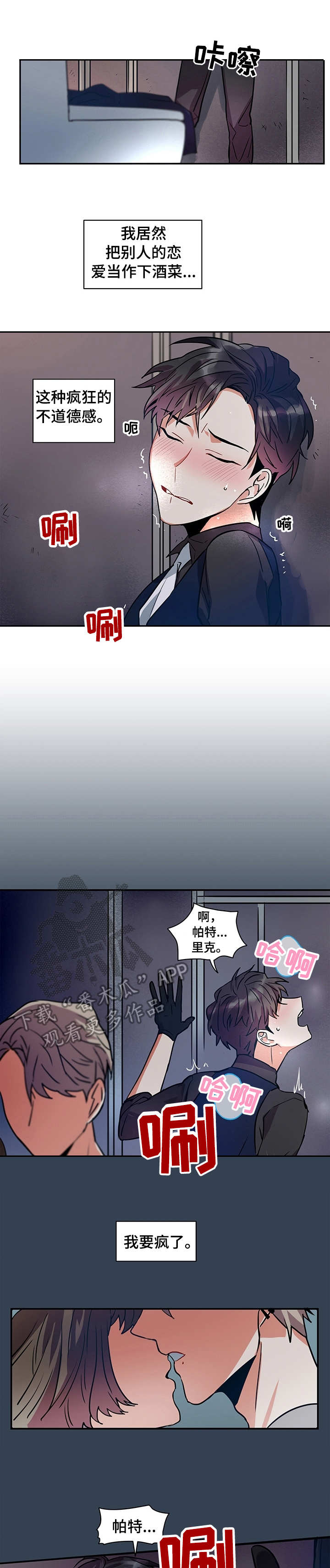 第8章：欲罢不能0