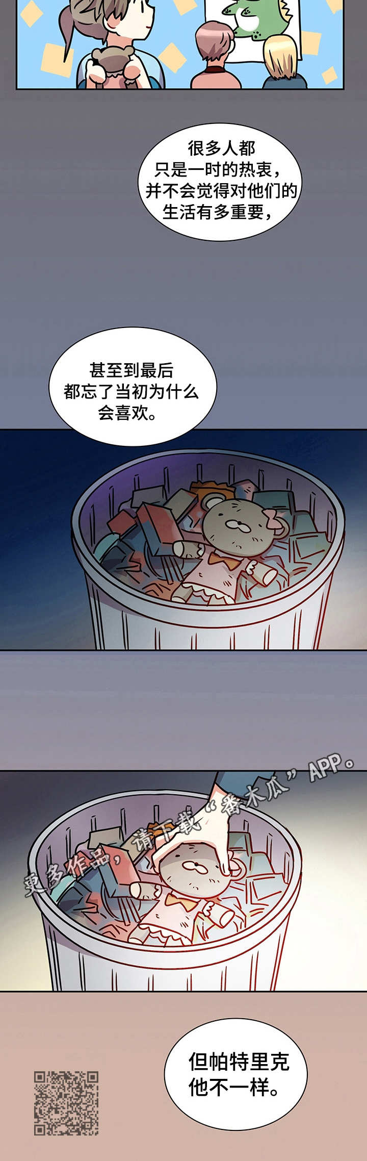 第16章：诉说10