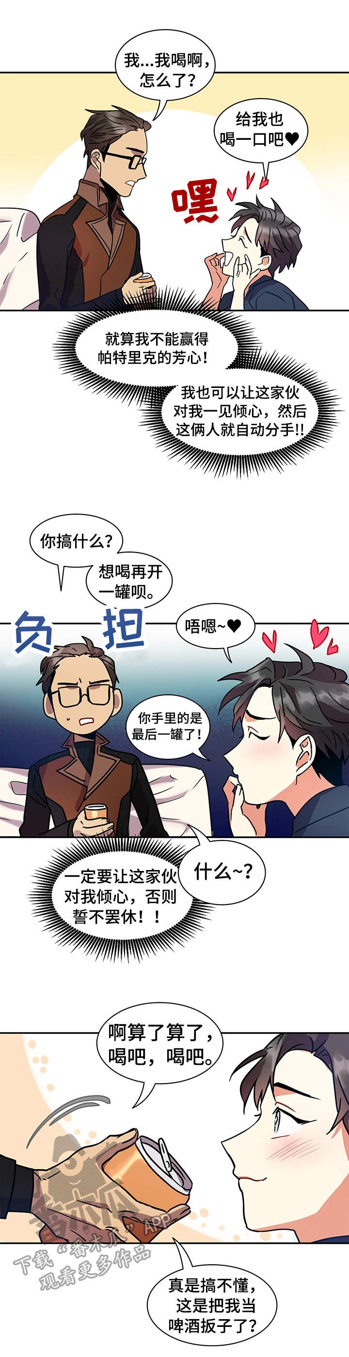 第12章：诱惑0