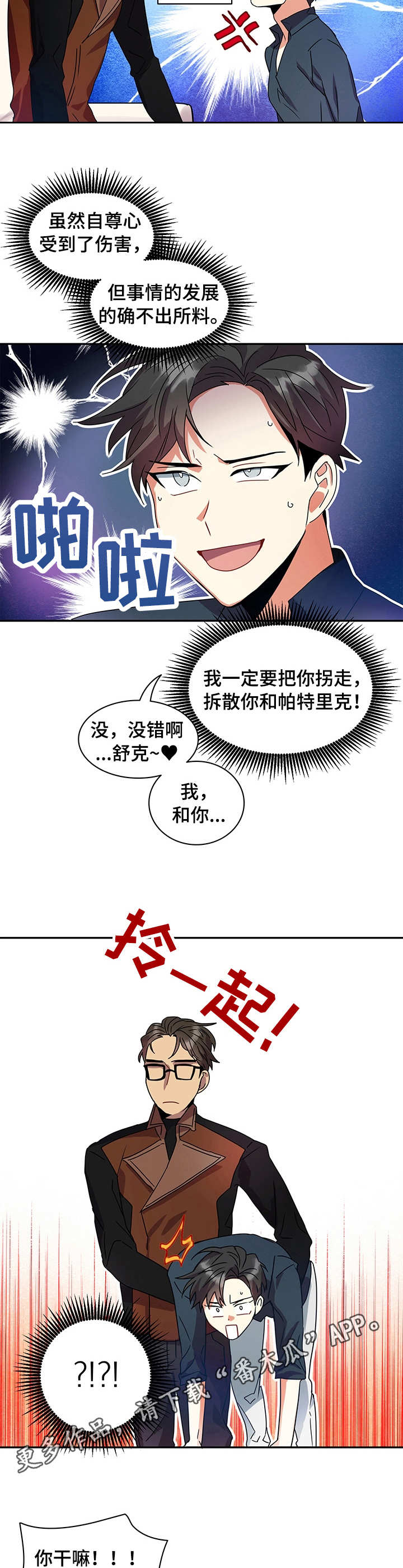 第12章：诱惑4
