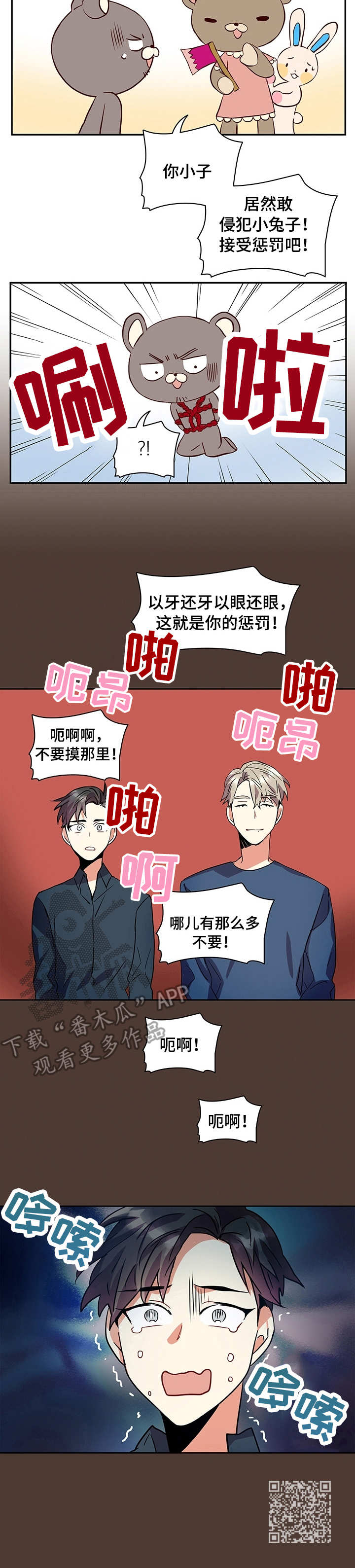 第5章：冲击9