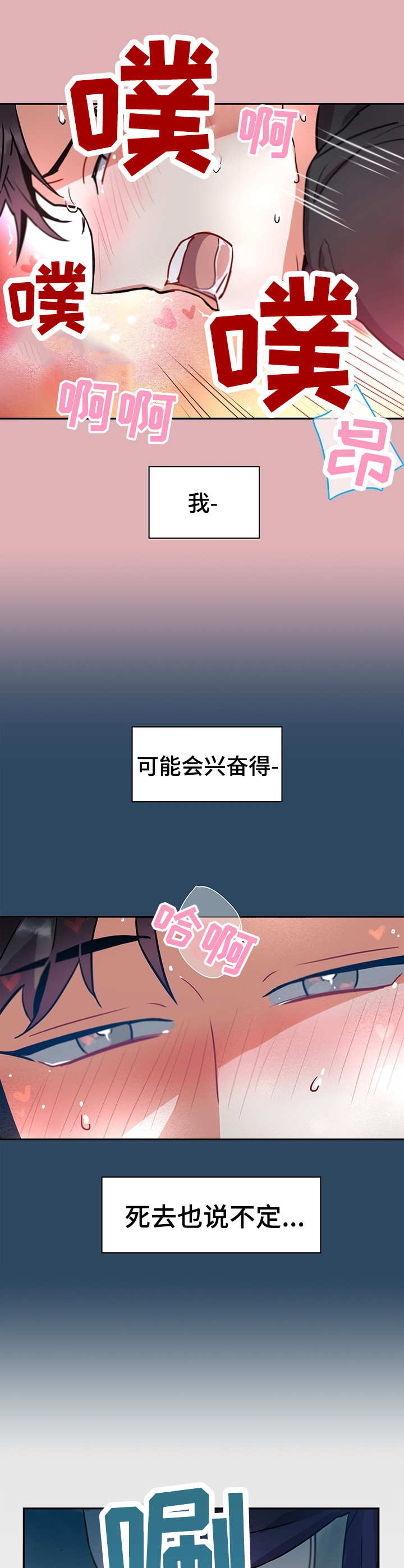 第8章：欲罢不能5