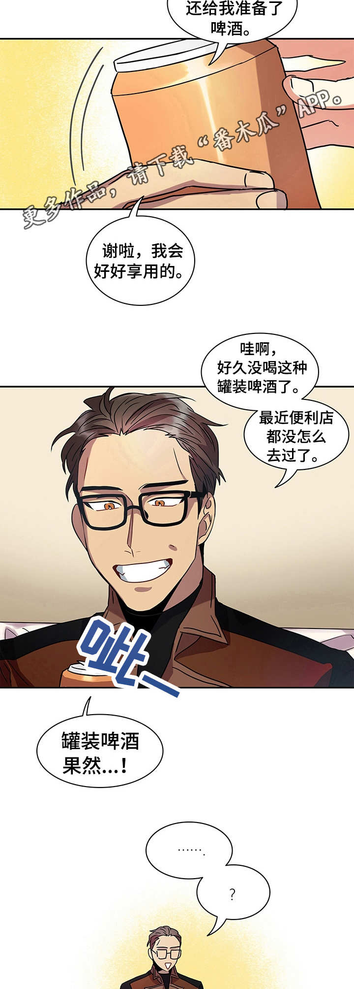 第11章： 计划通8