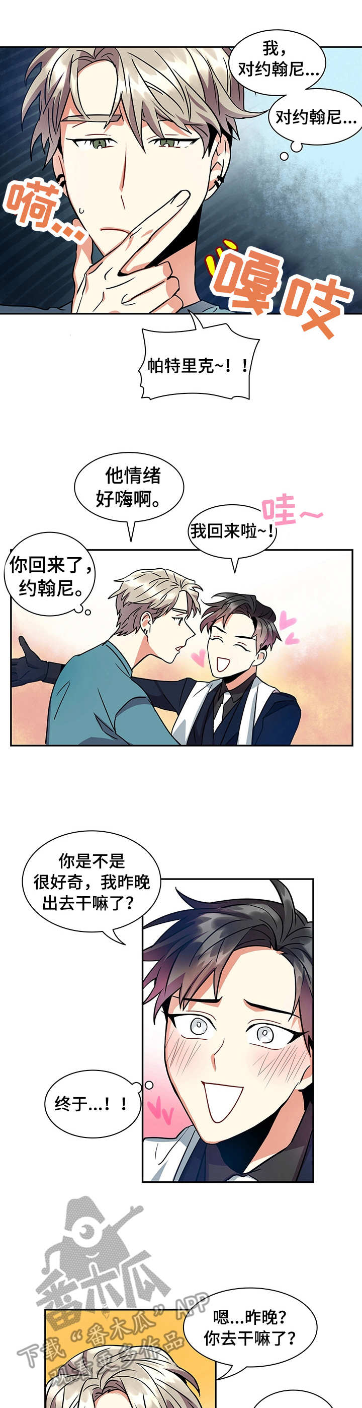 第14章：痕迹8