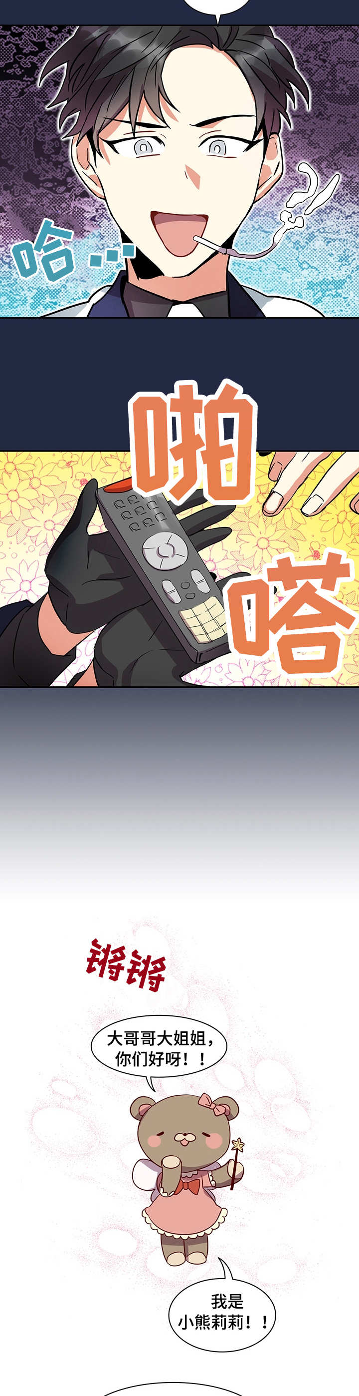 第1章：最靓的仔7