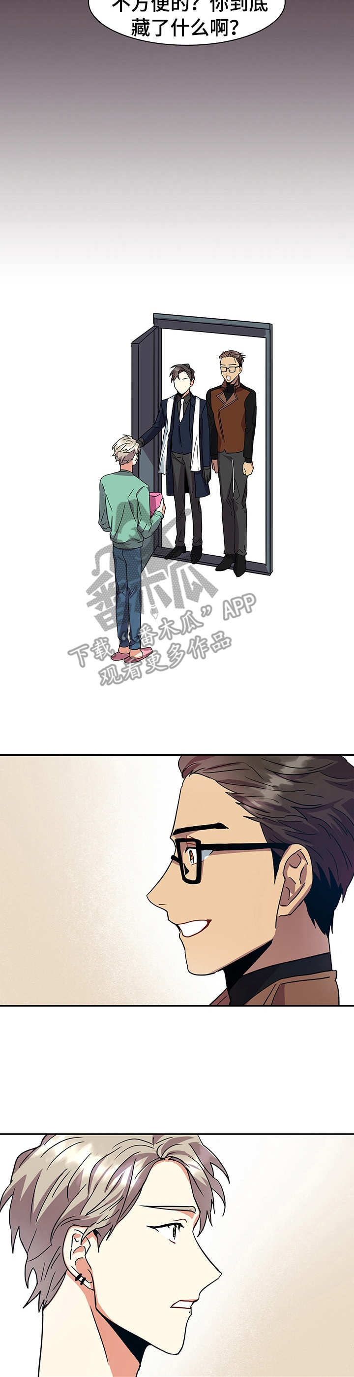 第10章：巧合9