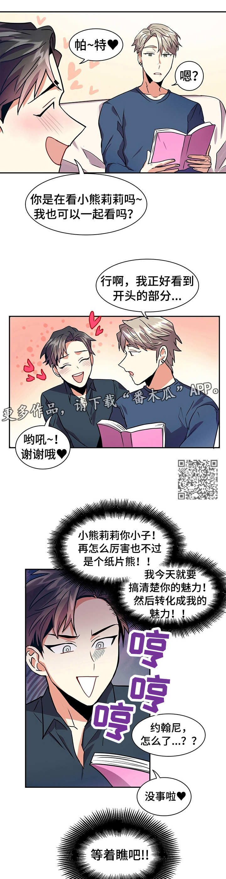 第5章：冲击5